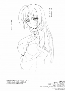 (C88) [In The Sky (Nakano Sora)] Shouhou-san no Himegoto (Kantai Collection -KanColle-) - page 9