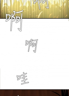 Desire King 欲求王 Ch.41-43 [Chinese] - page 49