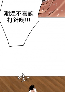 Desire King 欲求王 Ch.41-43 [Chinese] - page 30