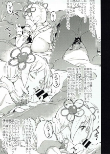 (COMIC1☆12) [RADIOSTAR (Kudou Hiroshi)] Tomoemikyou 2 (Puella Magi Madoka Magica) - page 4