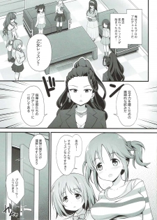 (Cinderella Star Festiv@l 02) [Haniya (Hanini)] Otome Lesson (THE IDOLM@STER CINDERELLA GIRLS) - page 2