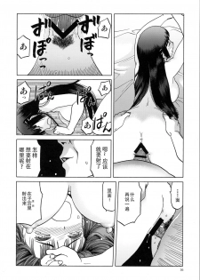 (C89) [Waku Waku Doubutsuen (Tennouji Kitsune)] blue snow blue scene.18 [Chinese] [原諒TA個人漢化] - page 36