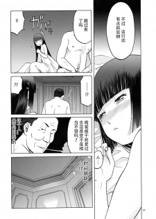 (C89) [Waku Waku Doubutsuen (Tennouji Kitsune)] blue snow blue scene.18 [Chinese] [原諒TA個人漢化] - page 28