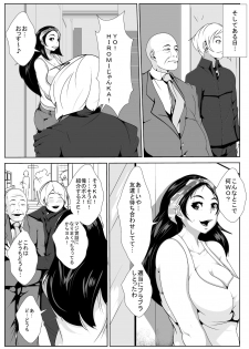 [AKYS Honpo] Bangya ga Ossan ni Netorareru - page 8