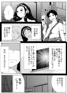 [AKYS Honpo] Bangya ga Ossan ni Netorareru - page 2