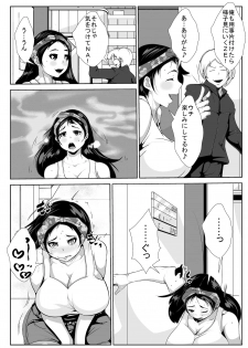 [AKYS Honpo] Bangya ga Ossan ni Netorareru - page 10