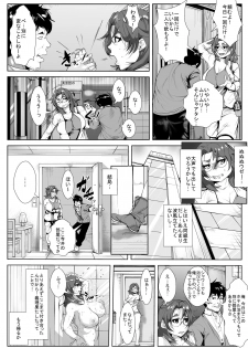 [AKYS Honpo] Oshi ni Yowai Hitozuma ga Doukyuusei ni Muriyari Netorareru - page 6