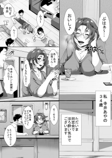 [AKYS Honpo] Oshi ni Yowai Hitozuma ga Doukyuusei ni Muriyari Netorareru - page 1