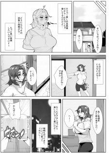 [AKYS Honpo] Oshi ni Yowai Hitozuma ga Doukyuusei ni Muriyari Netorareru - page 4