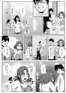 [AKYS Honpo] Oshi ni Yowai Hitozuma ga Doukyuusei ni Muriyari Netorareru - page 5