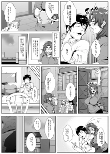 [AKYS Honpo] Oshi ni Yowai Hitozuma ga Doukyuusei ni Muriyari Netorareru - page 2