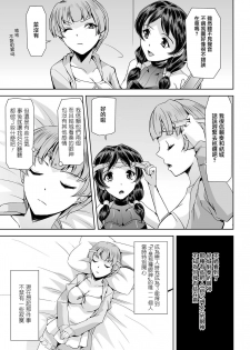 [Sukesaburou] Phantom Online Etsuraku no Genei Daisanwa (Haiboku Otome Ecstasy Vol. 2) [Chinese] [鬼畜王漢化組] [Digital] - page 8