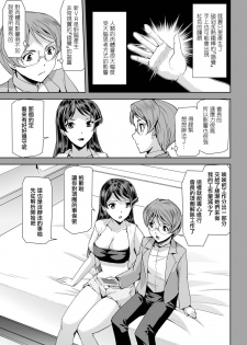 [Sukesaburou] Phantom Online Etsuraku no Genei Daisanwa (Haiboku Otome Ecstasy Vol. 2) [Chinese] [鬼畜王漢化組] [Digital] - page 7