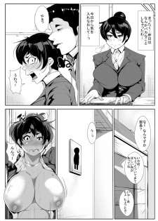[AKYS Honpo] Komochi 30 Sugi no Onna ga Kaisha no Joushi ni M-jo ni Choukyou Sare... - page 12