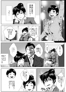 [AKYS Honpo] Komochi 30 Sugi no Onna ga Kaisha no Joushi ni M-jo ni Choukyou Sare... - page 3
