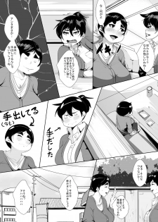[AKYS Honpo] Komochi 30 Sugi no Onna ga Kaisha no Joushi ni M-jo ni Choukyou Sare... - page 2