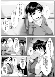 [AKYS Honpo] Komochi 30 Sugi no Onna ga Kaisha no Joushi ni M-jo ni Choukyou Sare... - page 1