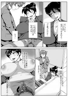[AKYS Honpo] Komochi 30 Sugi no Onna ga Kaisha no Joushi ni M-jo ni Choukyou Sare... - page 17