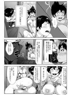 [AKYS Honpo] Seiyoku Moteamashi Oba-san ga Musuko no Yuujin de Hassan Suru - page 5