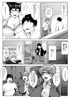 [AKYS Honpo] Seiyoku Moteamashi Oba-san ga Musuko no Yuujin de Hassan Suru - page 16