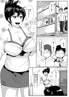 [AKYS Honpo] Seiyoku Moteamashi Oba-san ga Musuko no Yuujin de Hassan Suru - page 1
