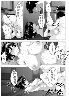 [AKYS Honpo] Seiyoku Moteamashi Oba-san ga Musuko no Yuujin de Hassan Suru - page 12