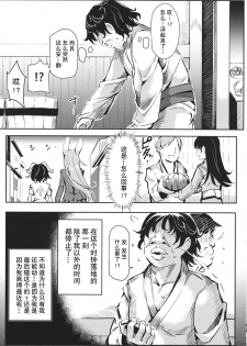 (Reitaisai 12) [Nyuu Koubou (Nyuu)] Gensoukyou Jikanteishi club (Touhou Project) [Chinese] [贝尔西行寺个人汉化] - page 7