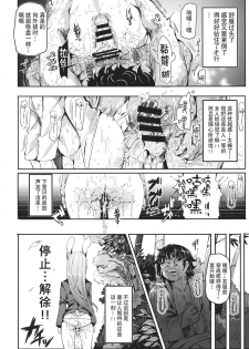 (Reitaisai 12) [Nyuu Koubou (Nyuu)] Gensoukyou Jikanteishi club (Touhou Project) [Chinese] [贝尔西行寺个人汉化] - page 28