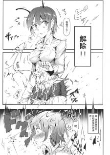 (Reitaisai 12) [Nyuu Koubou (Nyuu)] Gensoukyou Jikanteishi club (Touhou Project) [Chinese] [贝尔西行寺个人汉化] - page 19