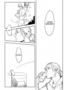 (Hyousou Strast 5) [Rain Rainbow (DoraBmon)] Yuujuufudan ni Korosareru | Killed with Indecisiveness (Yuri!!! on Ice) [English] - page 17