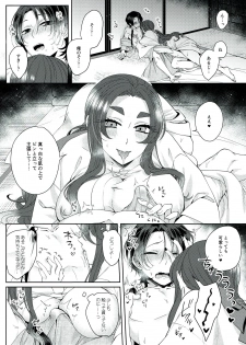 (Chou Senka no Toki 2017) [Merci (Izumi)] Shinya 0-ji Shinshitsu Ni te (Touken Ranbu) - page 12