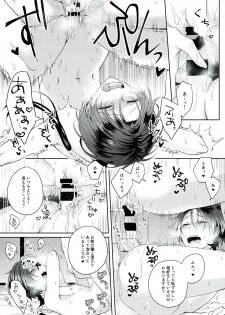 (Chou Senka no Toki 2017) [Merci (Izumi)] Shinya 0-ji Shinshitsu Ni te (Touken Ranbu) - page 26