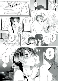 (Chou Senka no Toki 2017) [Merci (Izumi)] Shinya 0-ji Shinshitsu Ni te (Touken Ranbu) - page 32