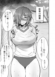 [Korotsuke] Nekura Megane (Fate/Grand Order) - page 5