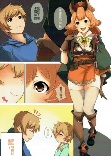 (C90) [Depression (Kirieppa)] Konkai wa Shoubai Nuki ya!!! (Granblue Fantasy) [Chinese] [古戰十一連勝漢化] - page 2
