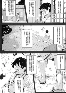 (C88) [Nyuu Koubou (Nyuu)] Gensoukyou Jikanteishi club - Kisaragi (Touhou Project) [Chinese] [贝尔西行寺个人汉化] - page 8