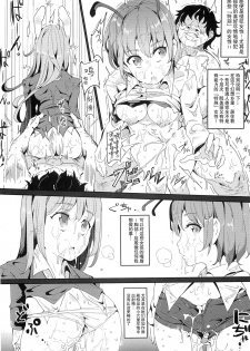 (C88) [Nyuu Koubou (Nyuu)] Gensoukyou Jikanteishi club - Kisaragi (Touhou Project) [Chinese] [贝尔西行寺个人汉化] - page 6