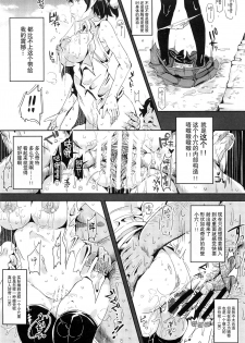 (C88) [Nyuu Koubou (Nyuu)] Gensoukyou Jikanteishi club - Kisaragi (Touhou Project) [Chinese] [贝尔西行寺个人汉化] - page 17