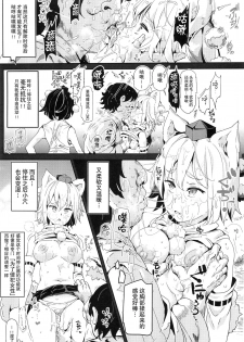 (C88) [Nyuu Koubou (Nyuu)] Gensoukyou Jikanteishi club - Kisaragi (Touhou Project) [Chinese] [贝尔西行寺个人汉化] - page 11