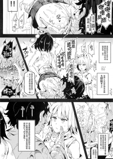 (C88) [Nyuu Koubou (Nyuu)] Gensoukyou Jikanteishi club - Kisaragi (Touhou Project) [Chinese] [贝尔西行寺个人汉化] - page 10