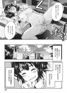 [Uchi-Uchi Keyaki] Nympho Garden - page 26