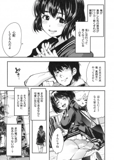 [Uchi-Uchi Keyaki] Nympho Garden - page 10