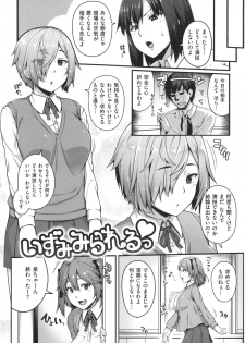 [Ao Banana] AV Lesson Hajimeruyo - page 49