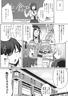 [Ao Banana] AV Lesson Hajimeruyo - page 47