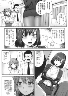 [Ao Banana] AV Lesson Hajimeruyo - page 11