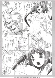 (C85) [Romantic Sintai-Kensa. (Nakamura B-ta)] Teitoku mo 19 to i Ttara Yoi no Nee! (Kantai Collection -KanColle-) - page 12