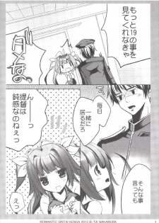 (C85) [Romantic Sintai-Kensa. (Nakamura B-ta)] Teitoku mo 19 to i Ttara Yoi no Nee! (Kantai Collection -KanColle-) - page 4