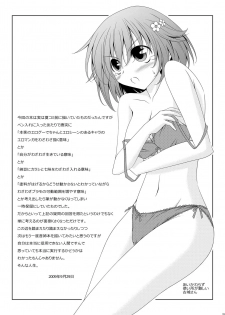 [Oremuha X (Kikuchi Tsutomu)] NANAKA SNACK (D.C.II ~Da Capo II~) [Digital] - page 33