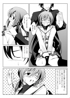 [Oremuha X (Kikuchi Tsutomu)] NANAKA SNACK (D.C.II ~Da Capo II~) [Digital] - page 7