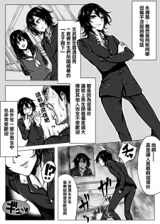 [Midnight Muumus (Giu)] Ore ga otoko da to Iu Koto wa Himitsu dakara [Chinese] [Digital] - page 5